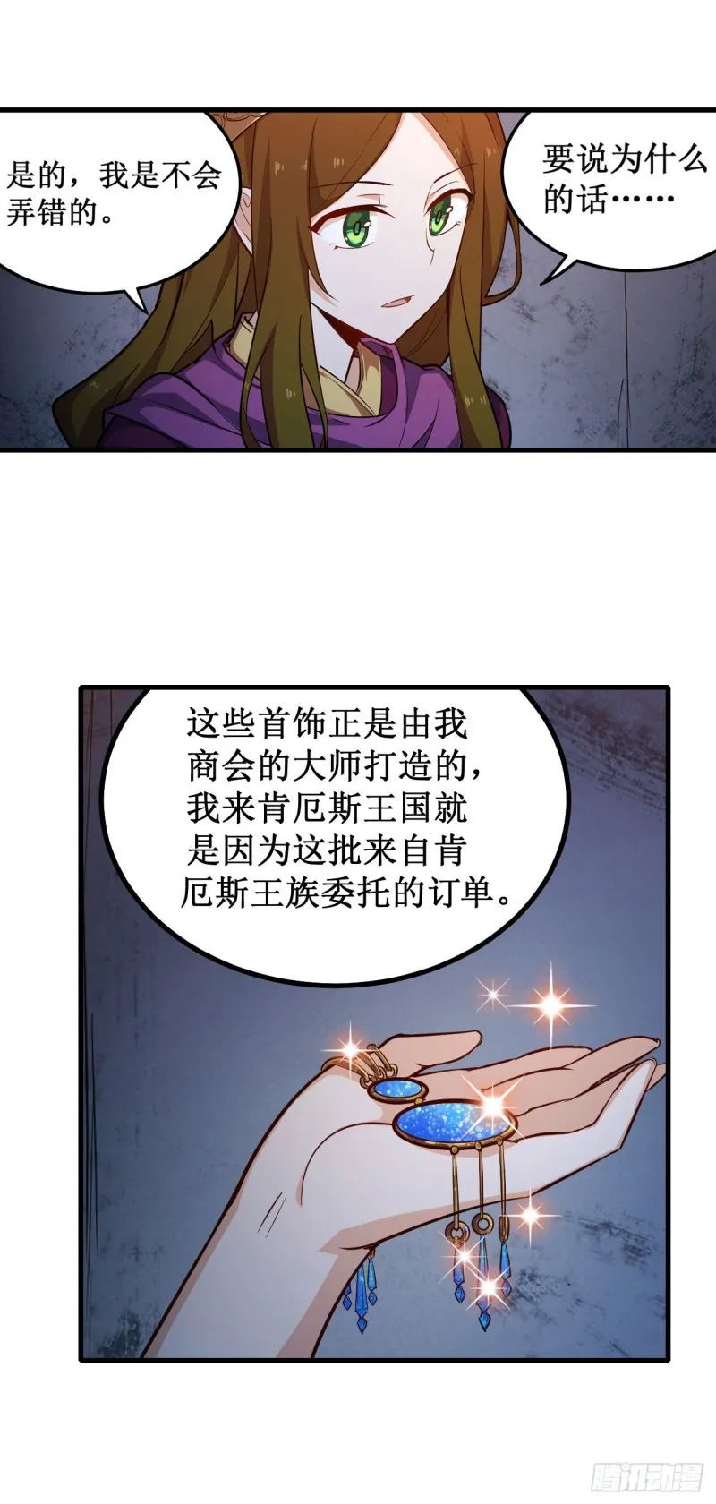 第151话 女装？女装！ 第3页
