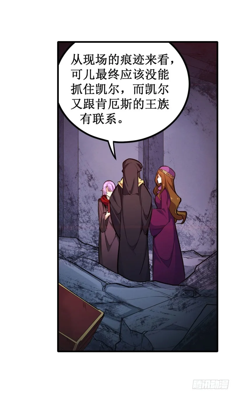 第151话 女装？女装！ 第6页