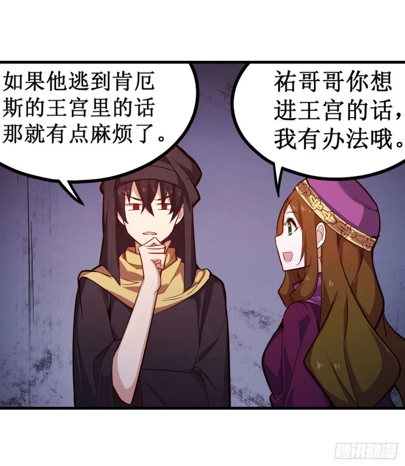 第151话 女装？女装！ 第7页