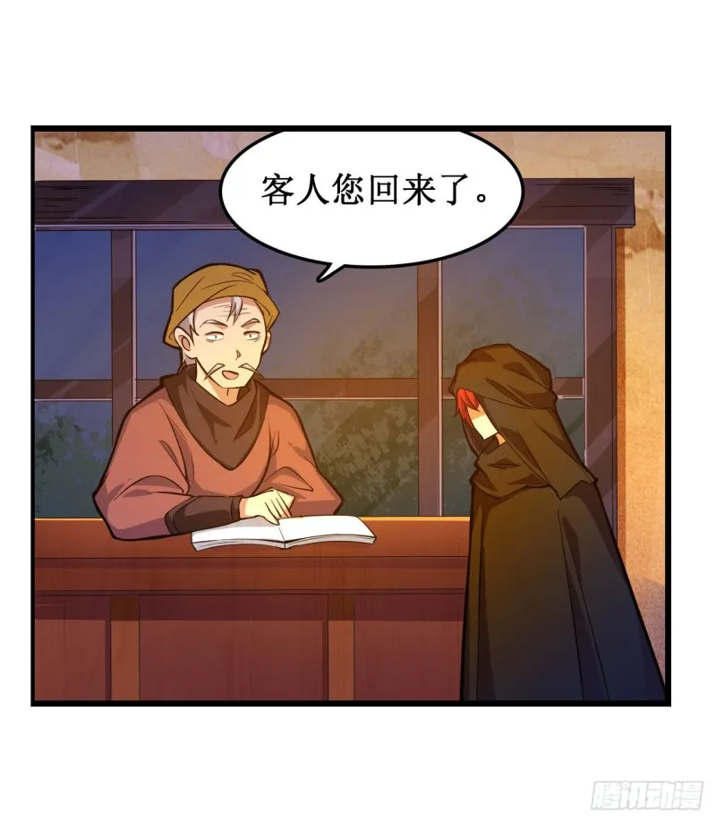 第151话 女装？女装！ 第10页