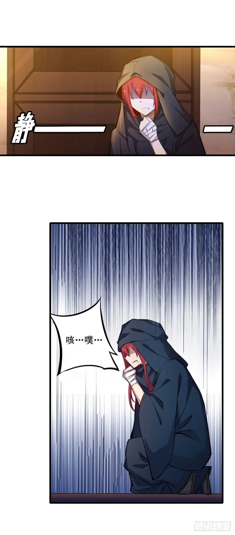 第151话 女装？女装！ 第13页