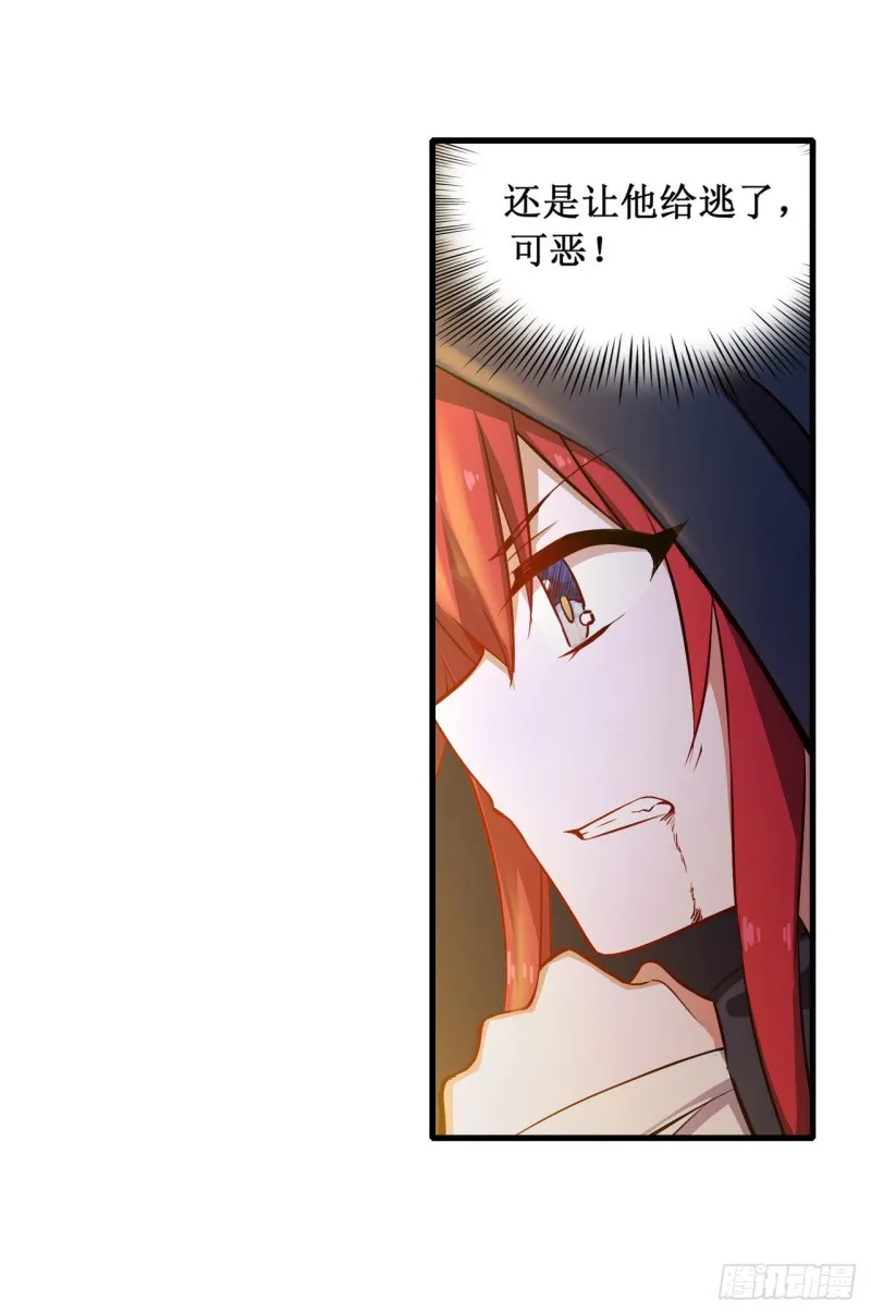 第151话 女装？女装！ 第14页