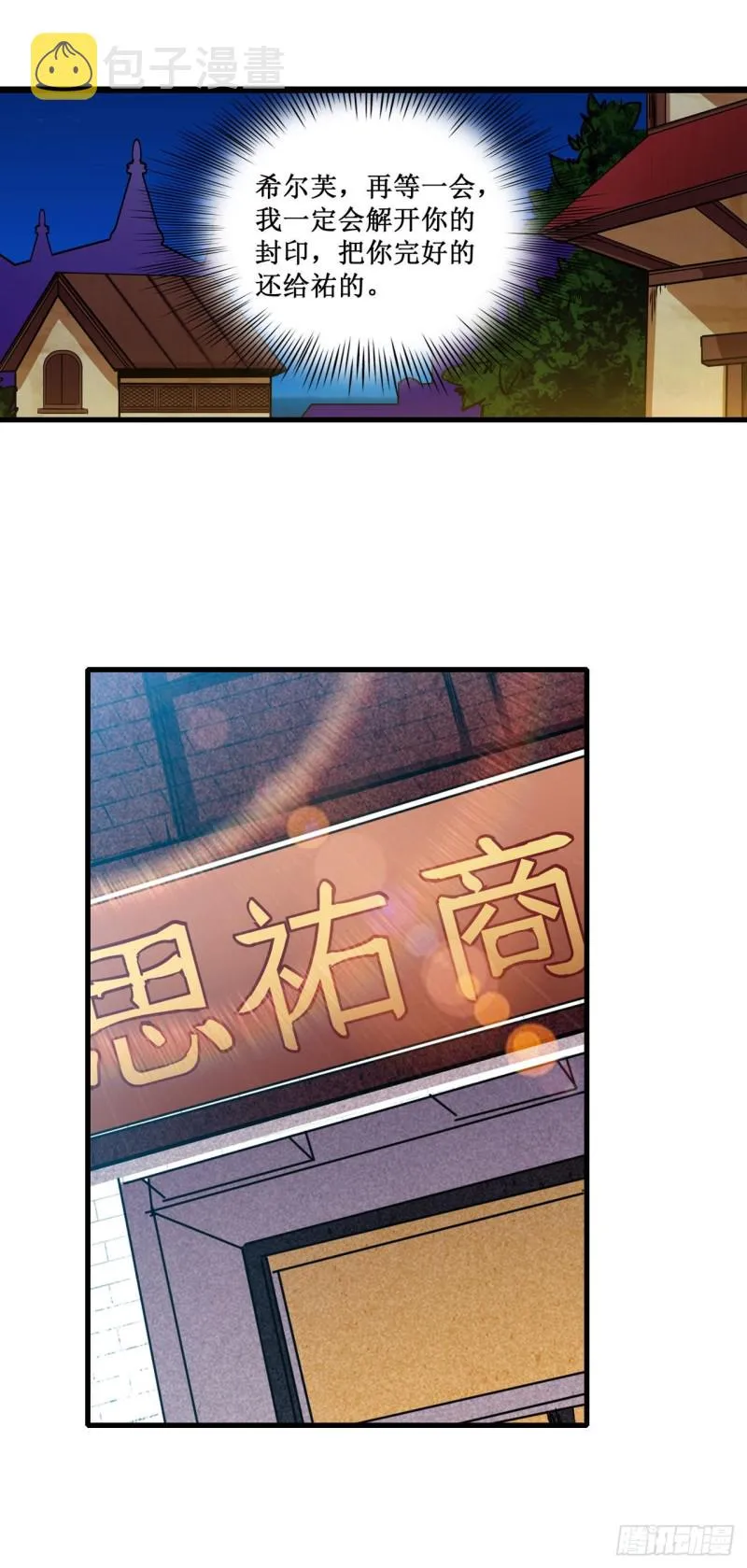 第151话 女装？女装！ 第15页