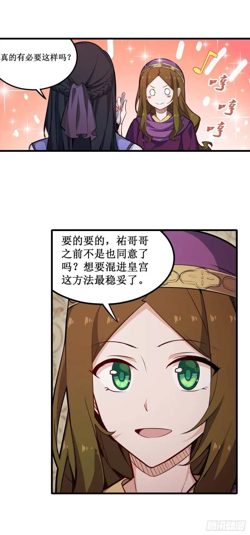 第151话 女装？女装！ 第17页
