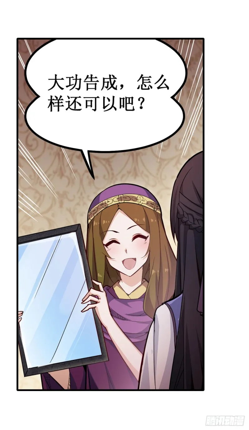 第151话 女装？女装！ 第18页