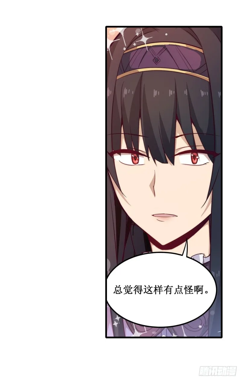 第151话 女装？女装！ 第20页