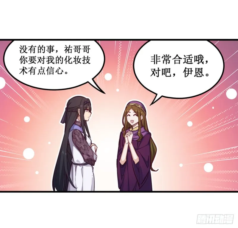 第151话 女装？女装！ 第21页