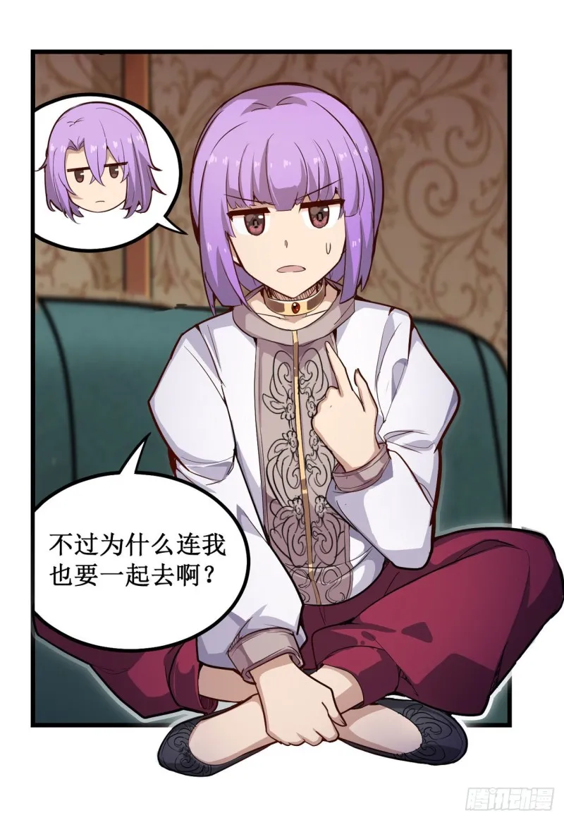 第151话 女装？女装！ 第23页