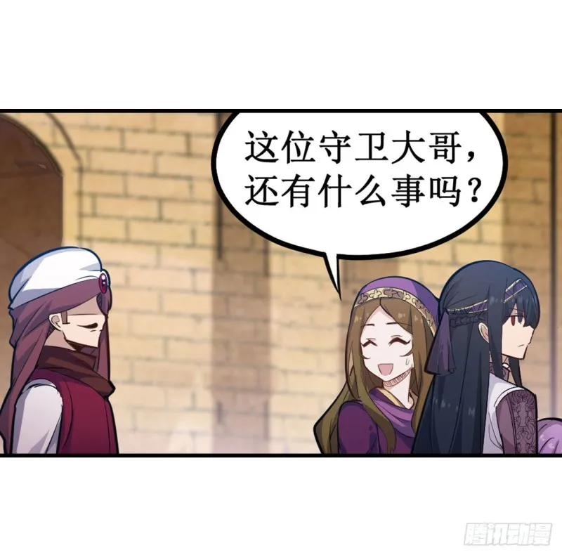 第151话 女装？女装！ 第29页
