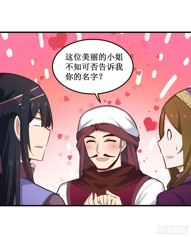 第151话 女装？女装！ 第31页