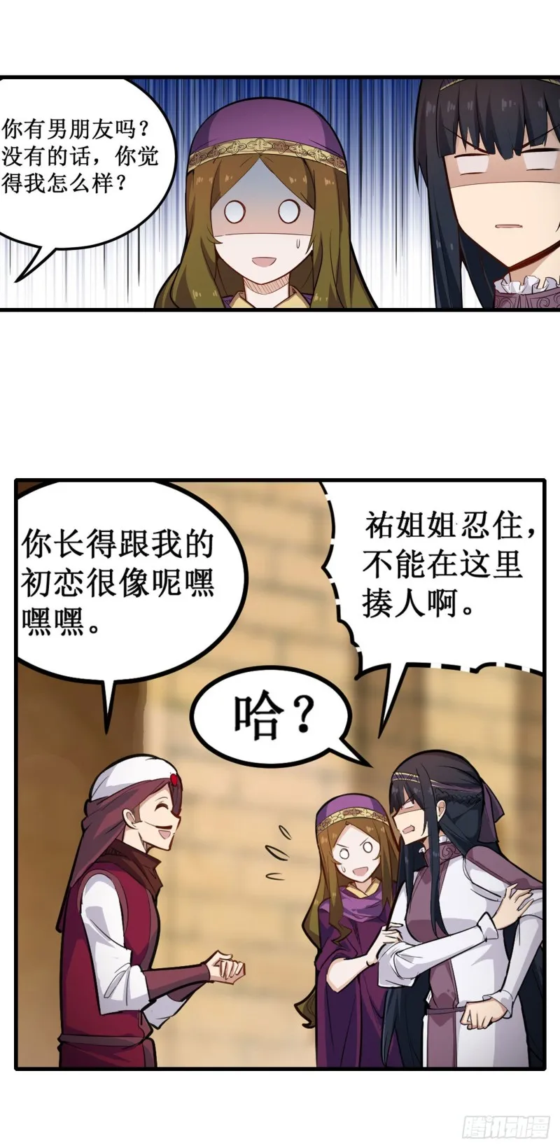 第151话 女装？女装！ 第32页