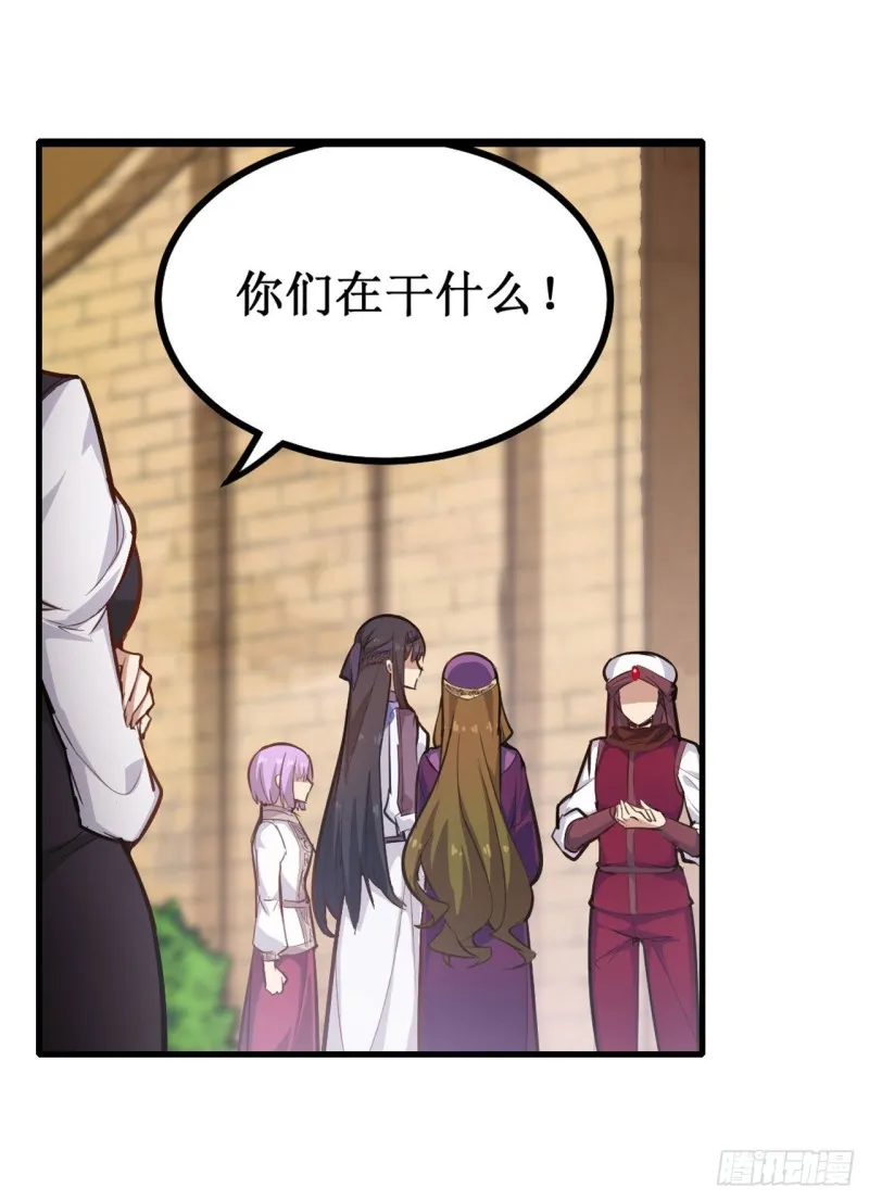 第151话 女装？女装！ 第33页