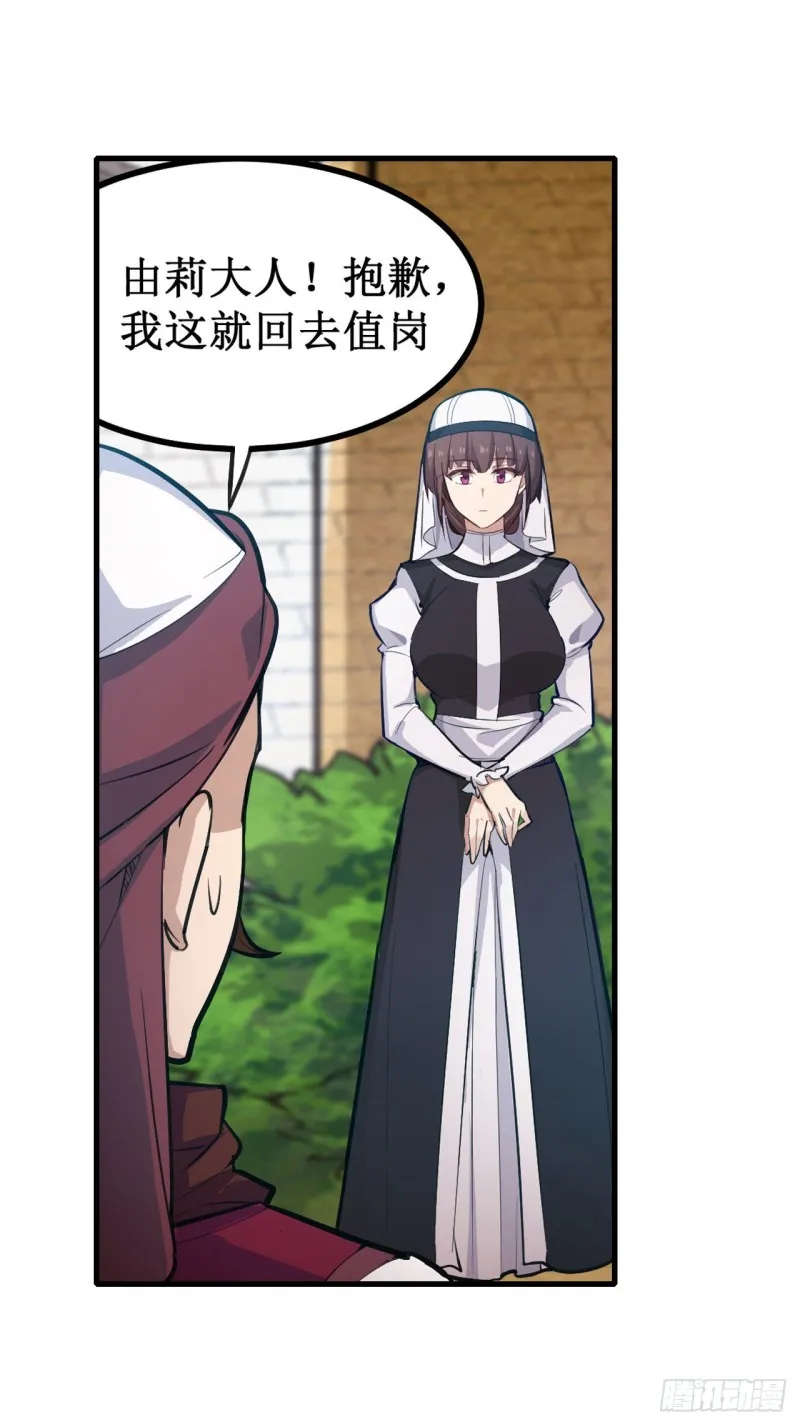 第151话 女装？女装！ 第35页