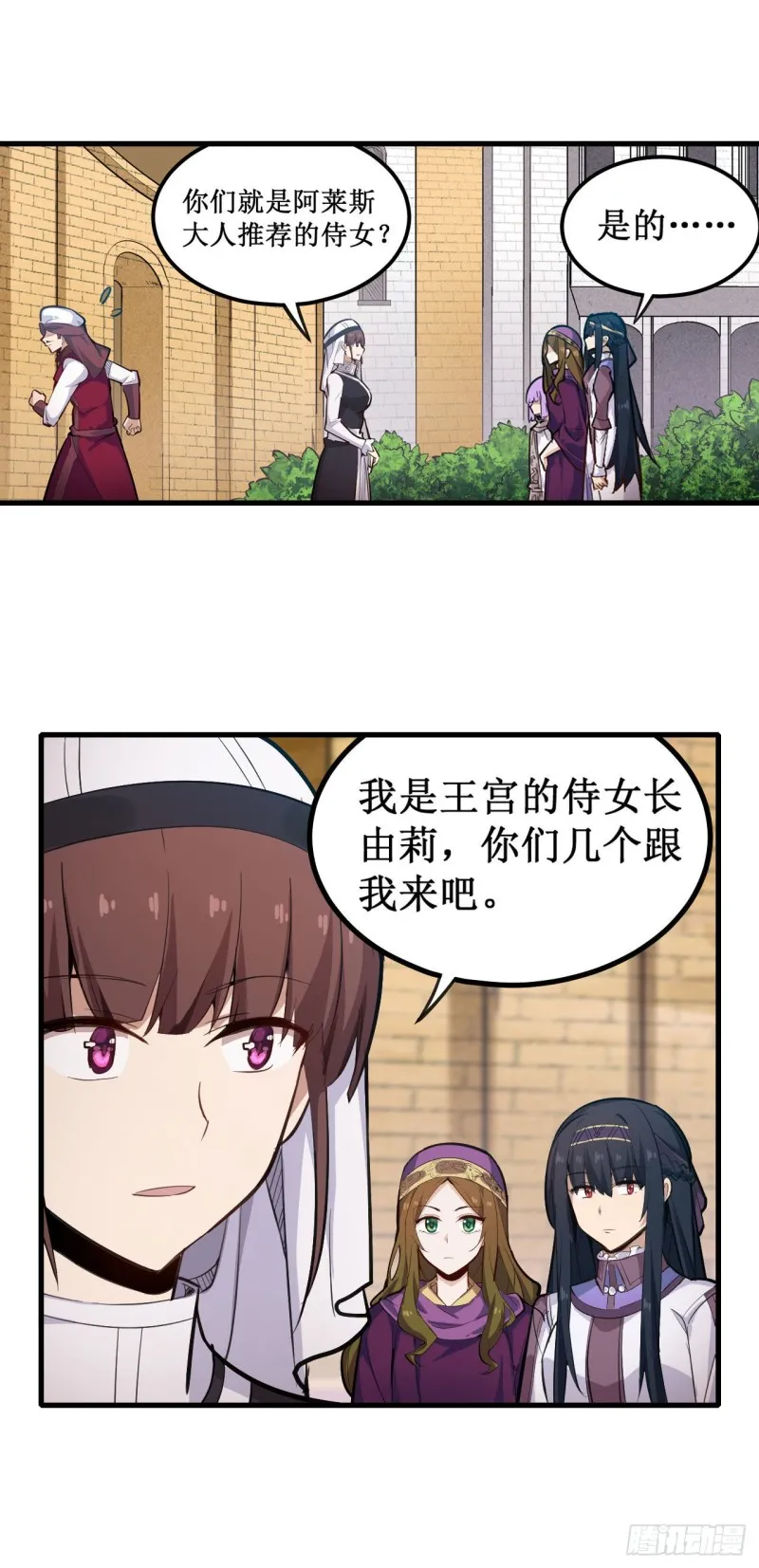 第151话 女装？女装！ 第36页