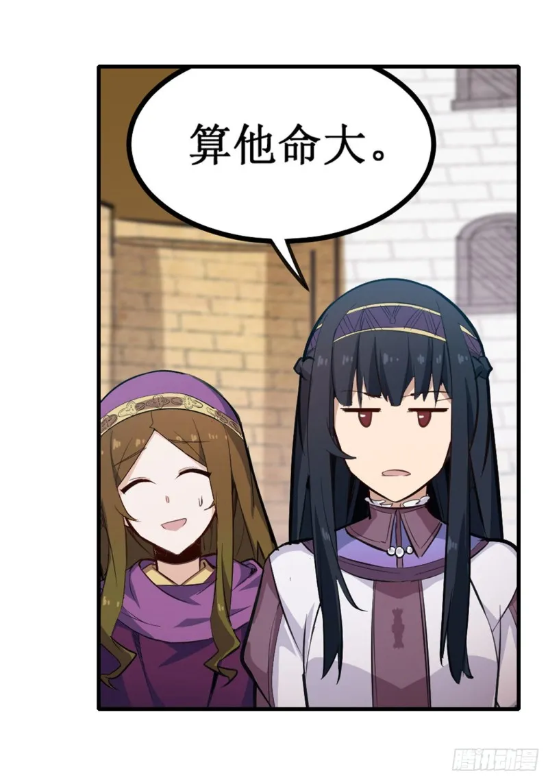第151话 女装？女装！ 第37页