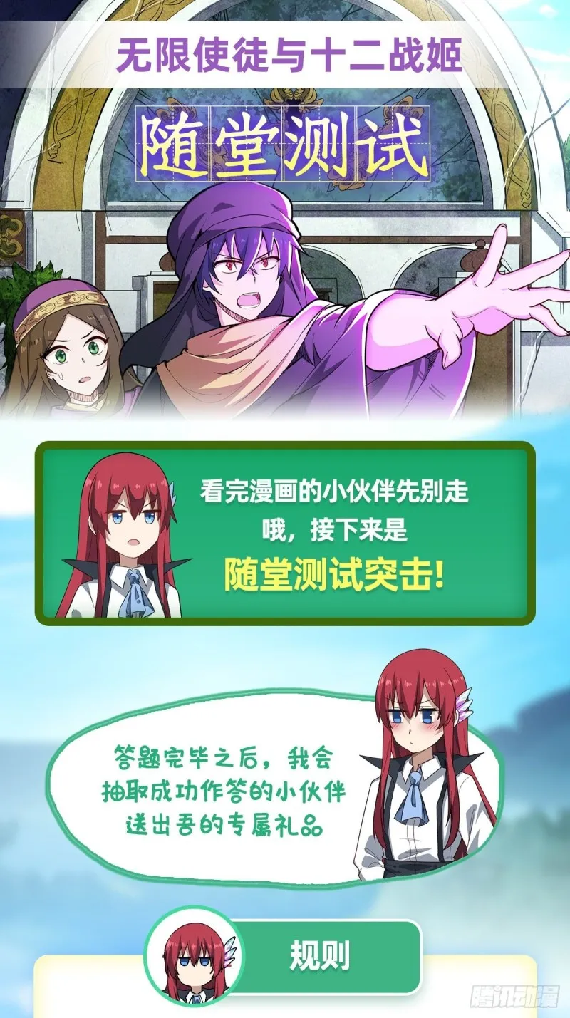 第151话 女装？女装！ 第38页