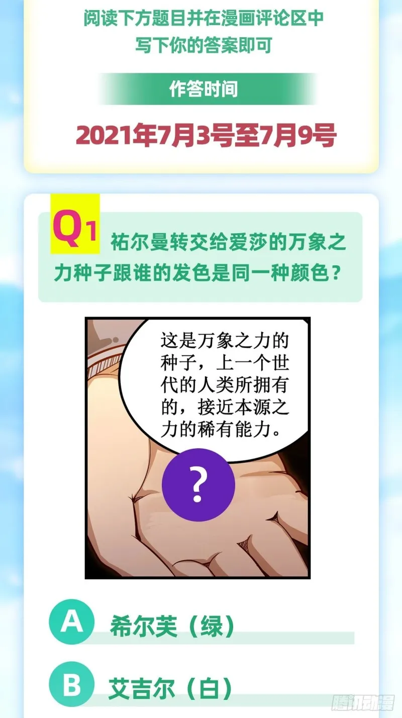 第151话 女装？女装！ 第39页
