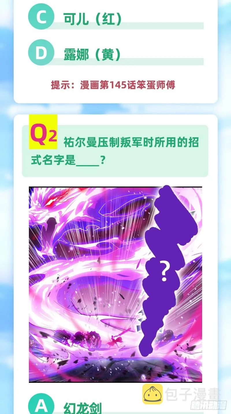 第151话 女装？女装！ 第40页