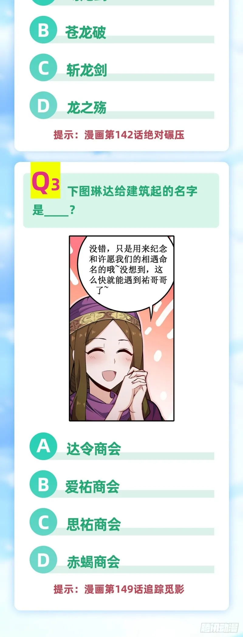 第151话 女装？女装！ 第41页