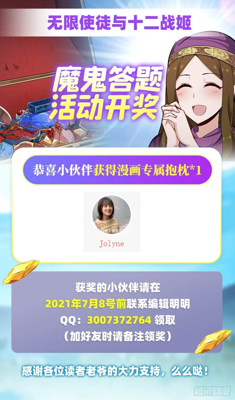 第151话 女装？女装！ 第42页
