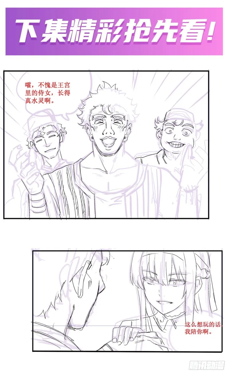 第151话 女装？女装！ 第43页
