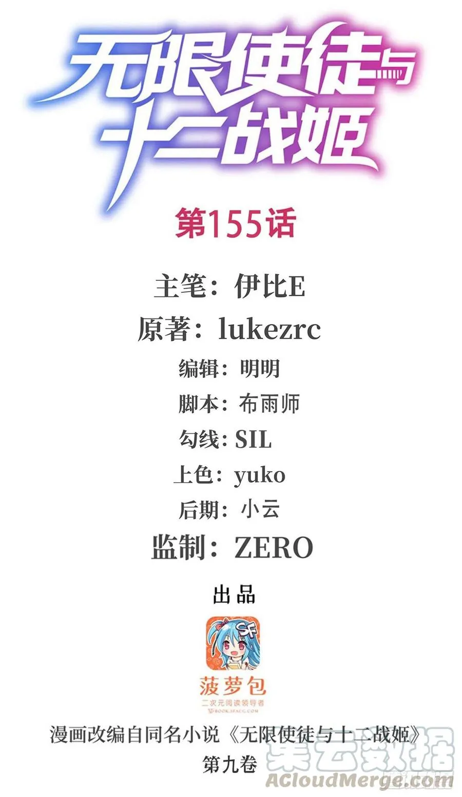 第155话 失踪 第1页