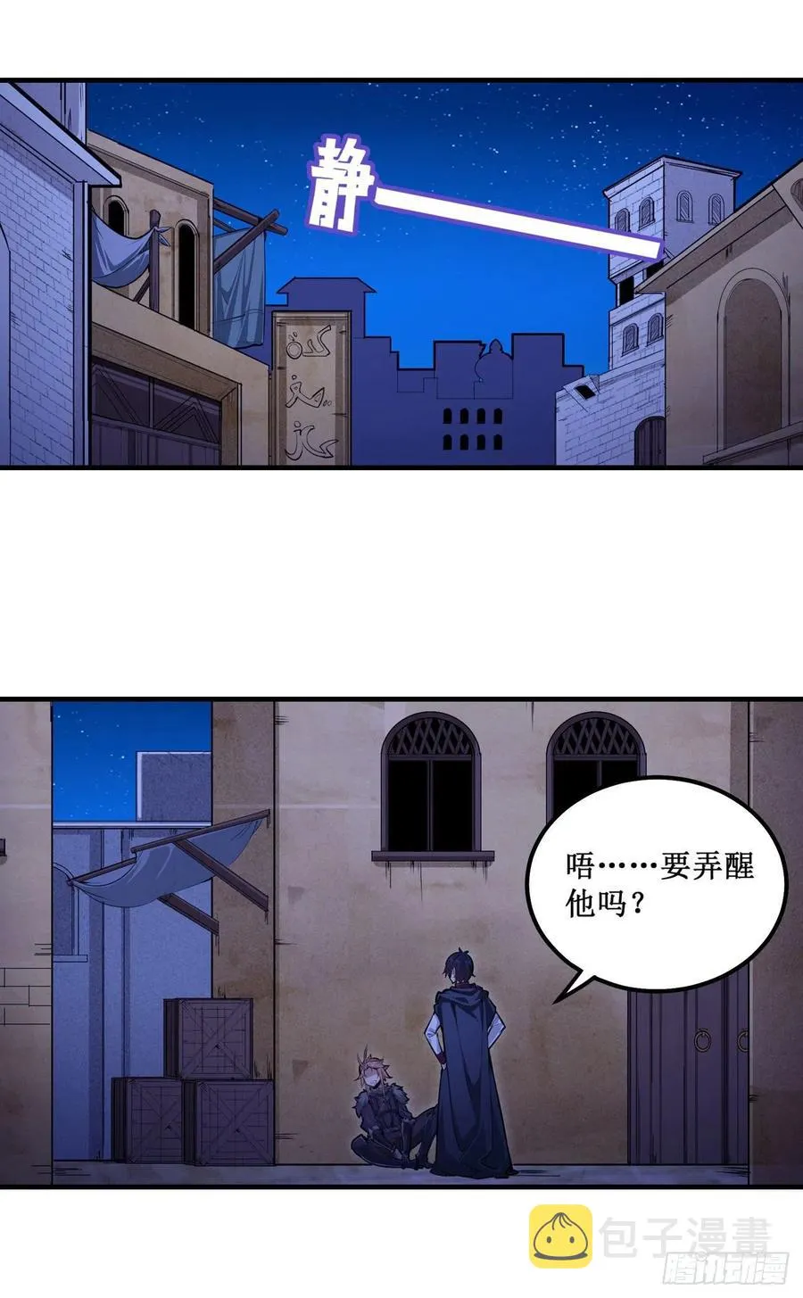 第155话 失踪 第2页
