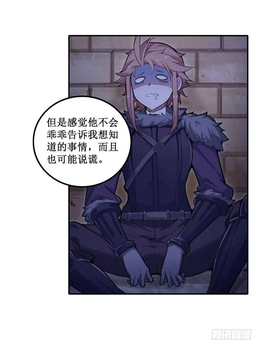 第155话 失踪 第3页