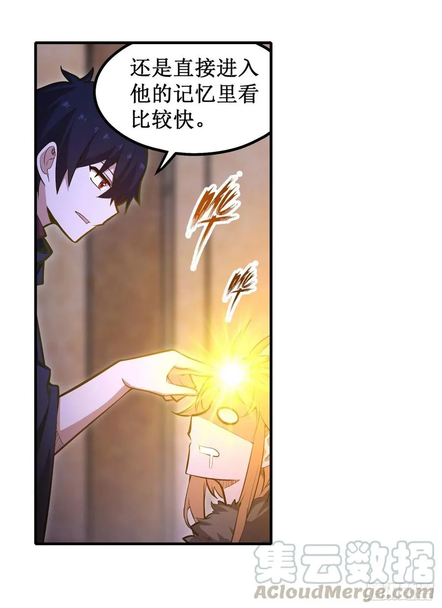 第155话 失踪 第4页