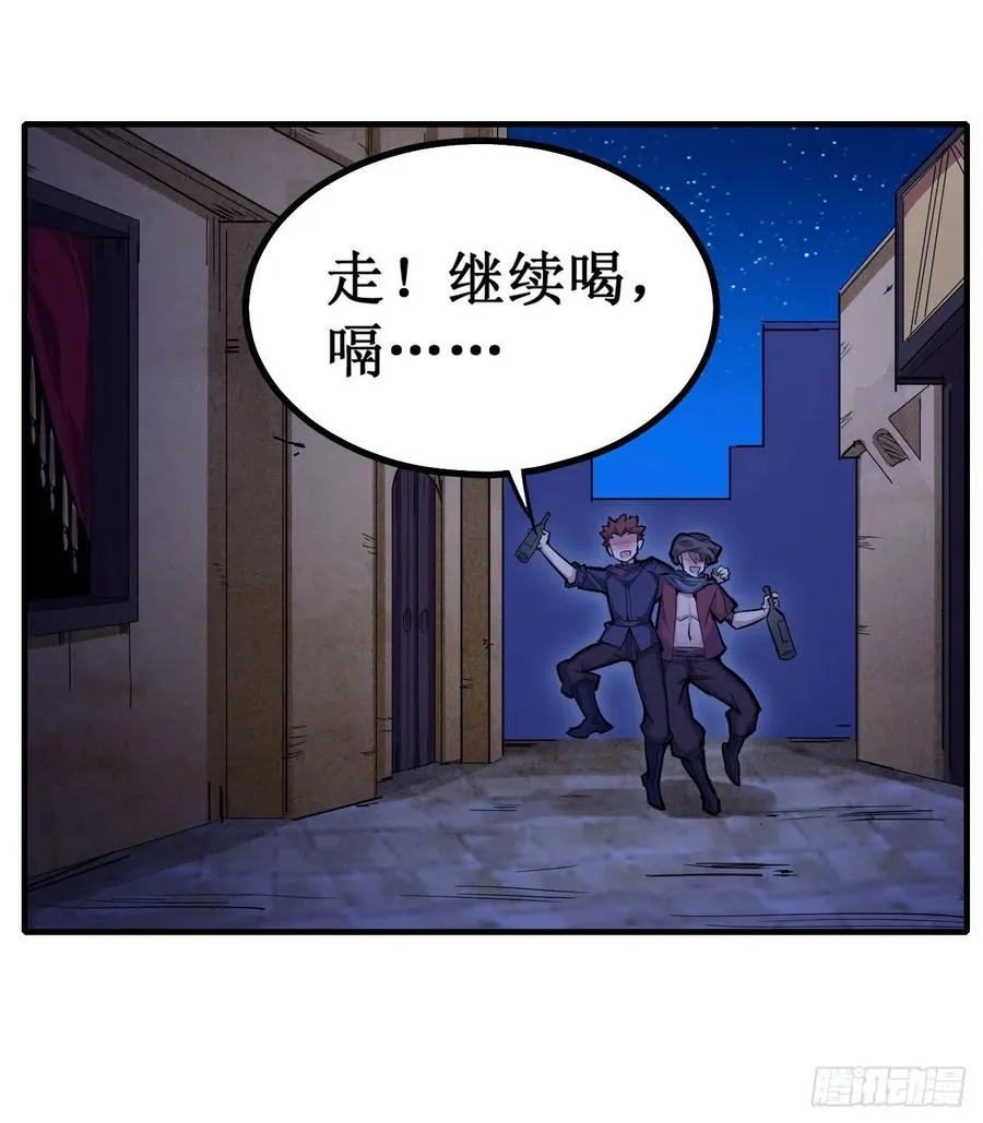 第155话 失踪 第9页