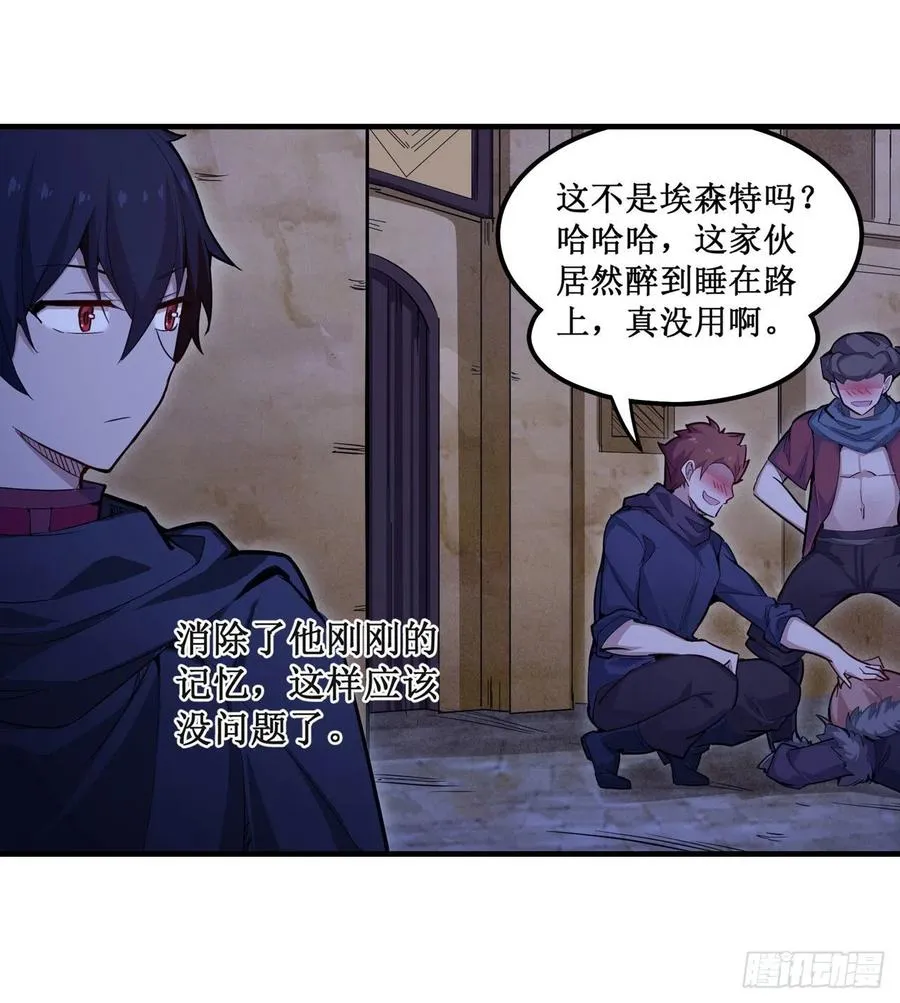 第155话 失踪 第11页