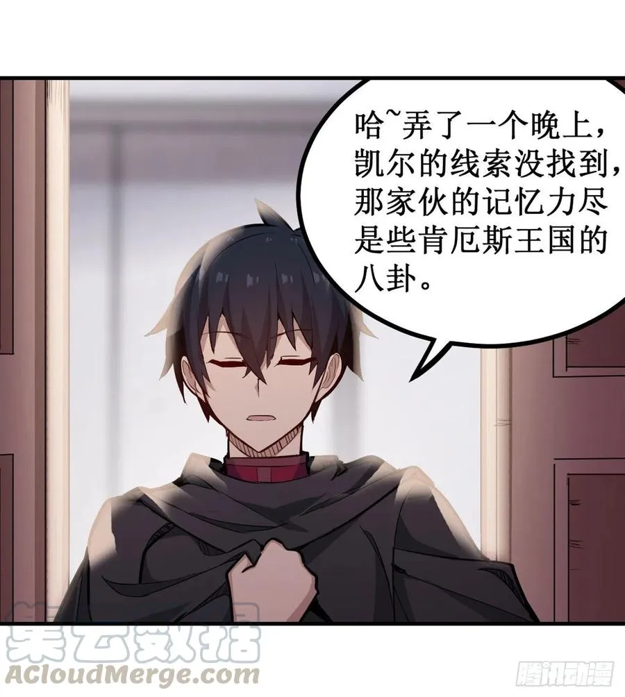 第155话 失踪 第13页