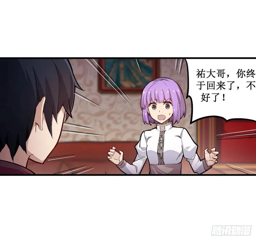 第155话 失踪 第14页