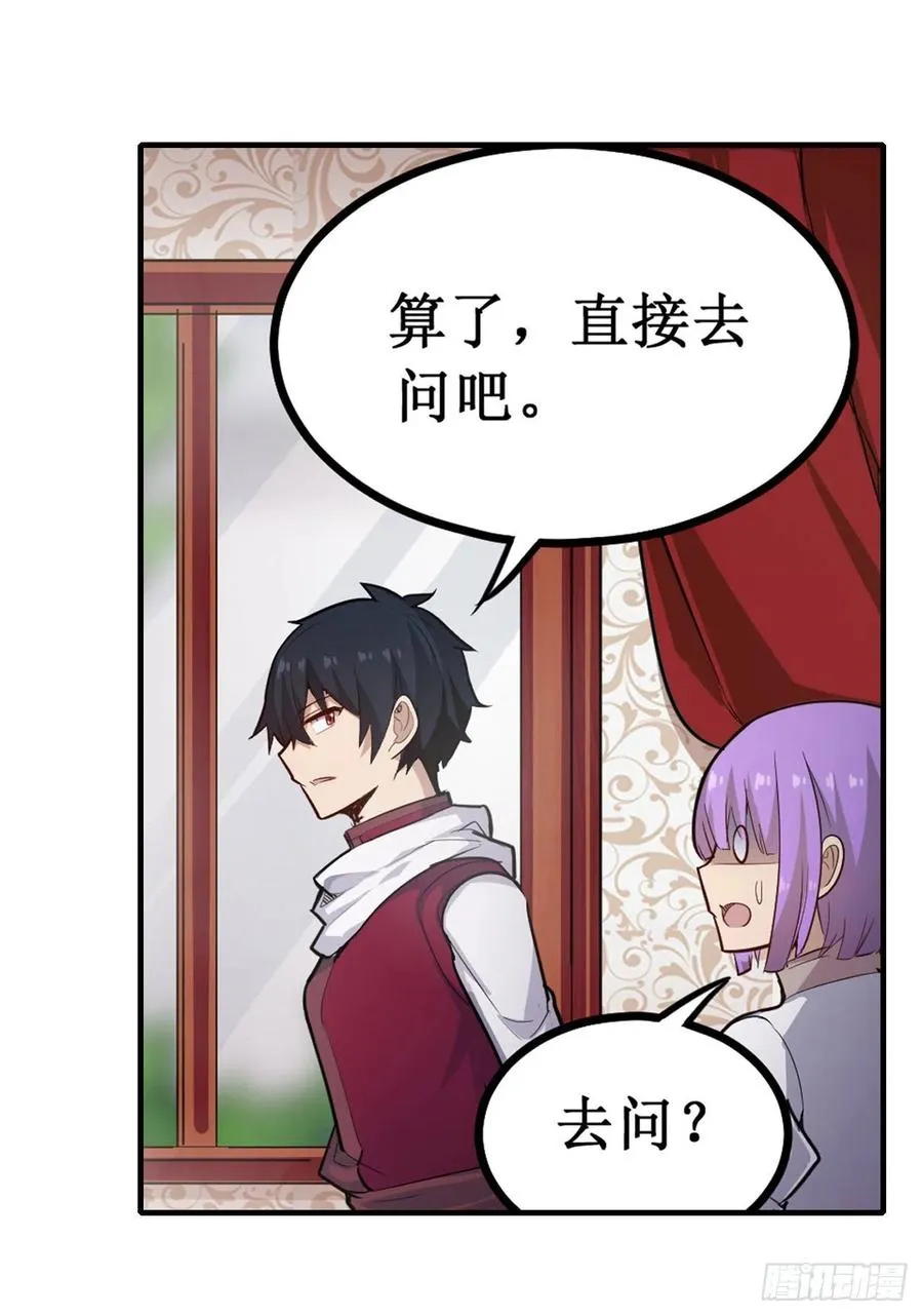 第155话 失踪 第17页