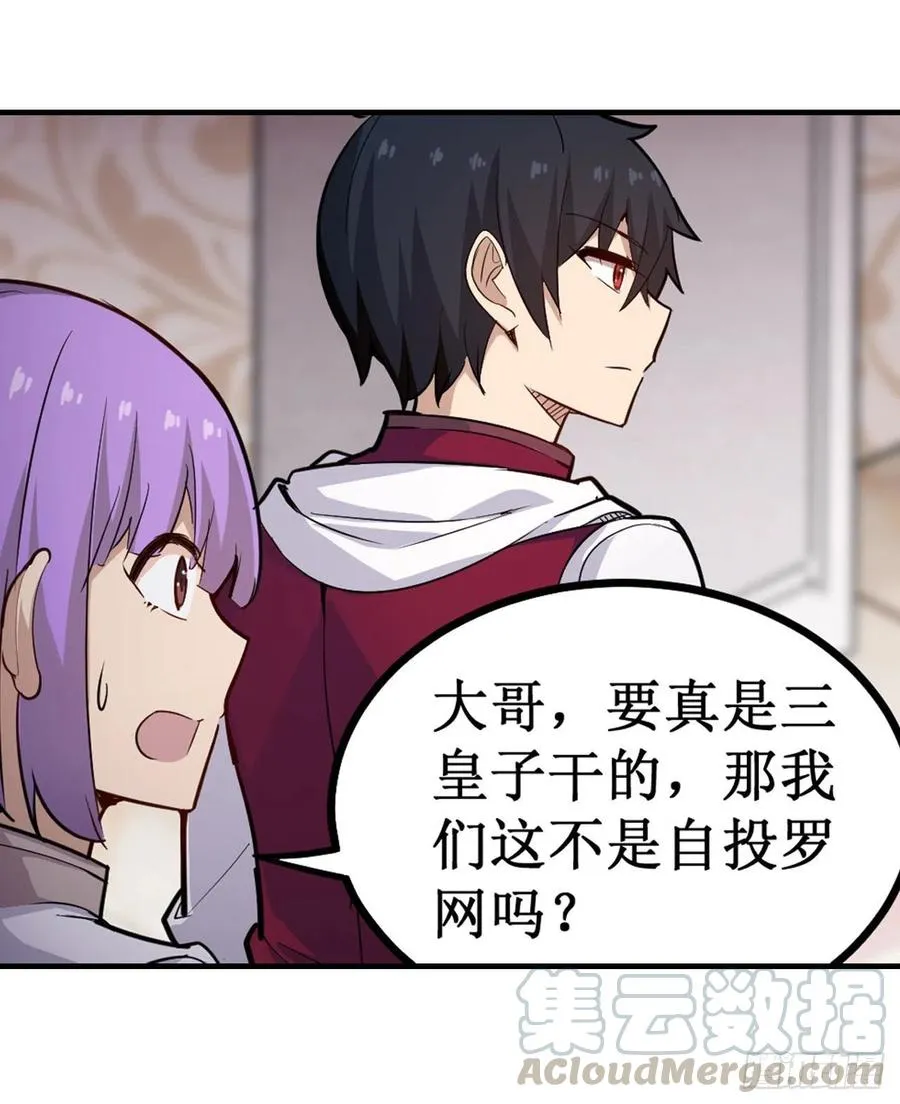 第155话 失踪 第19页