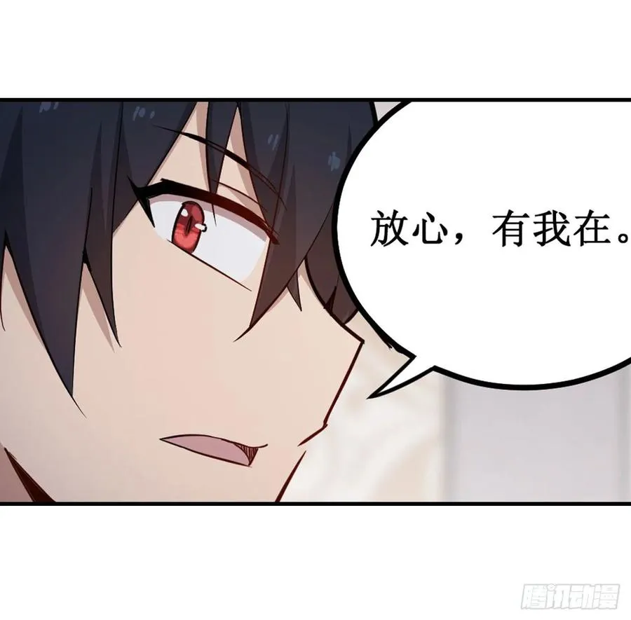 第155话 失踪 第20页