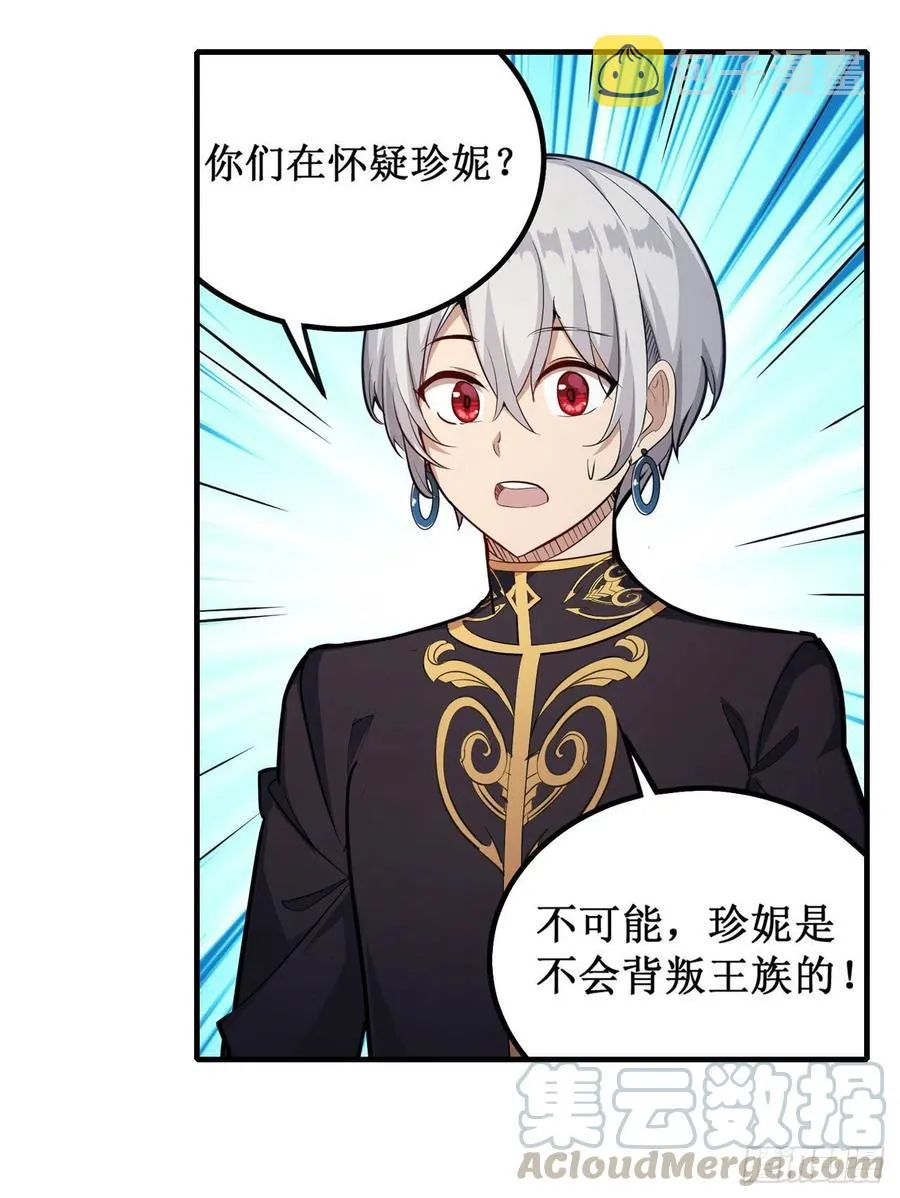 第155话 失踪 第25页