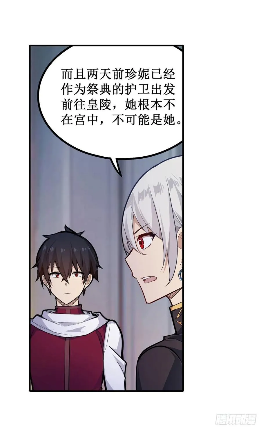 第155话 失踪 第26页