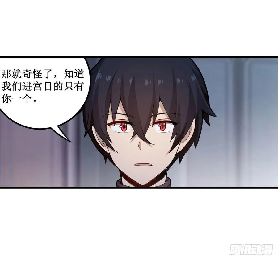 第155话 失踪 第27页