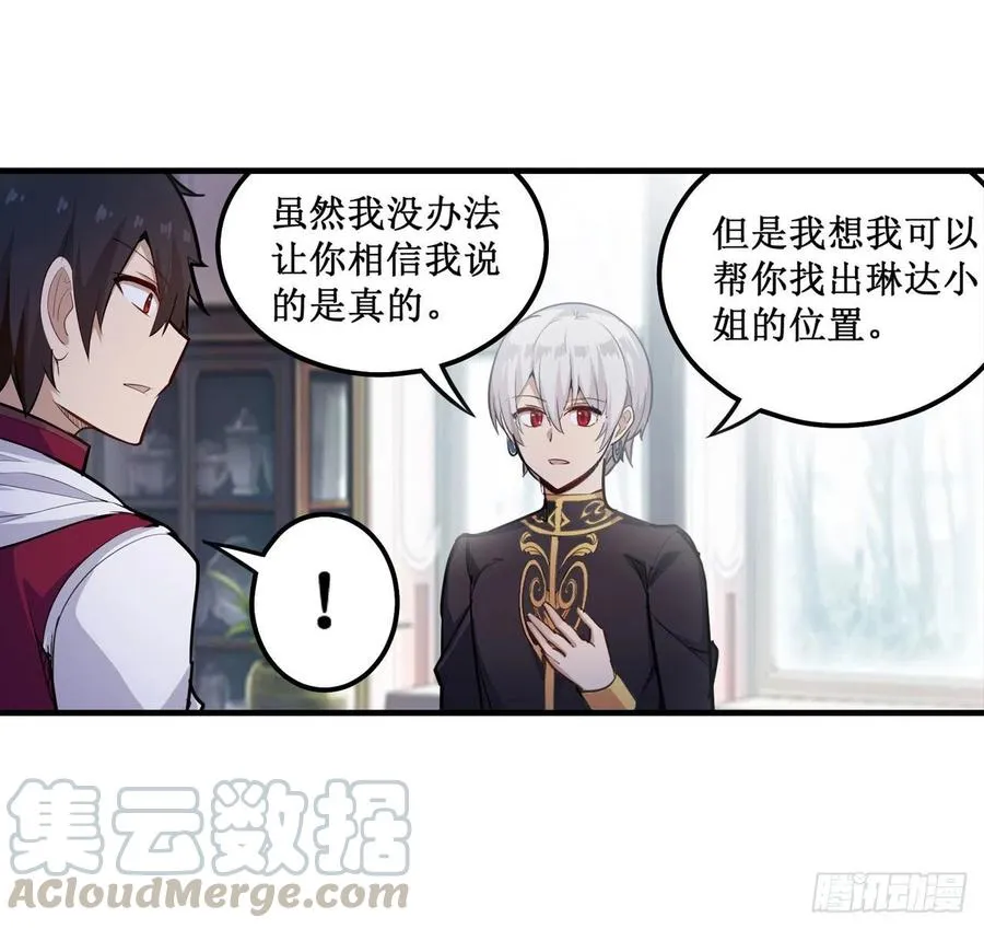 第155话 失踪 第28页