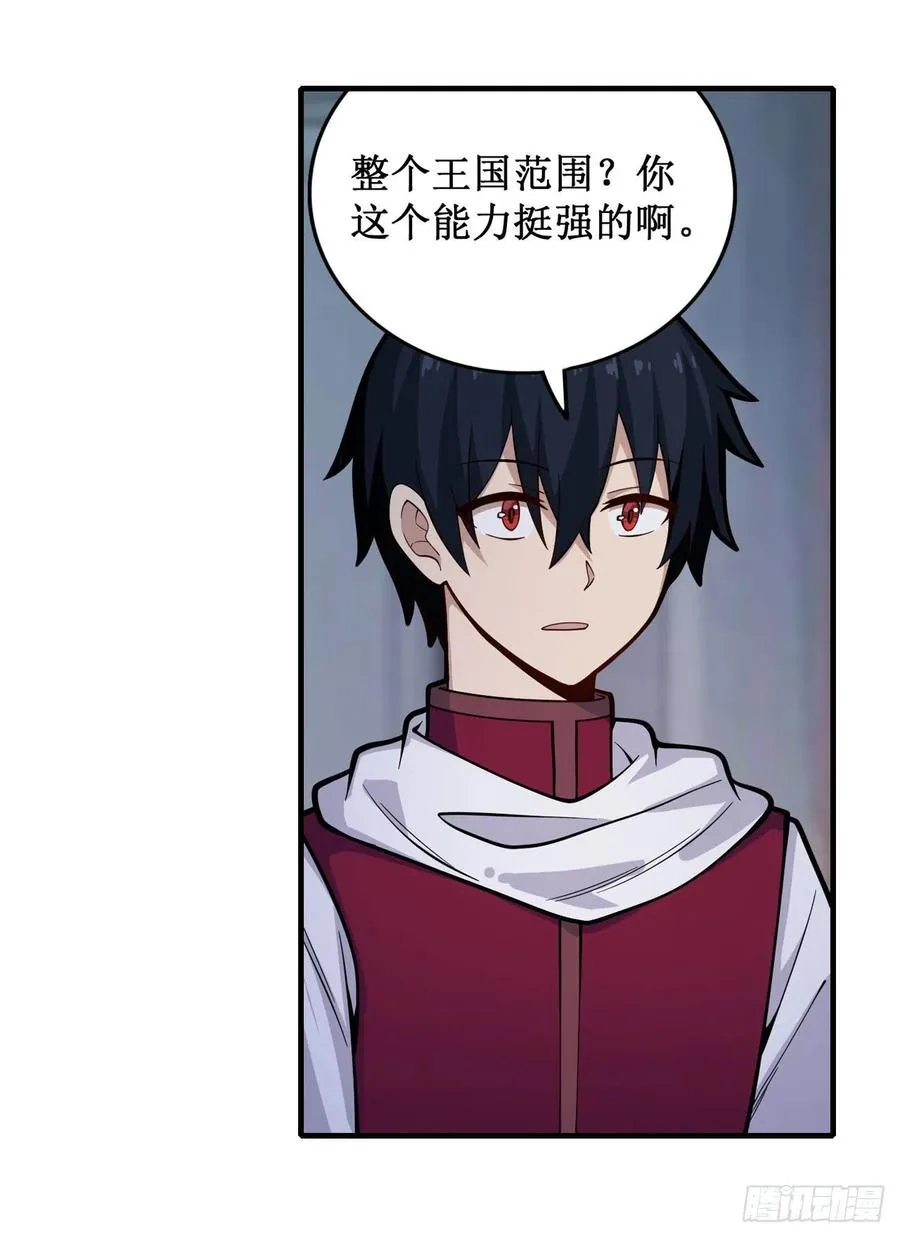 第155话 失踪 第30页