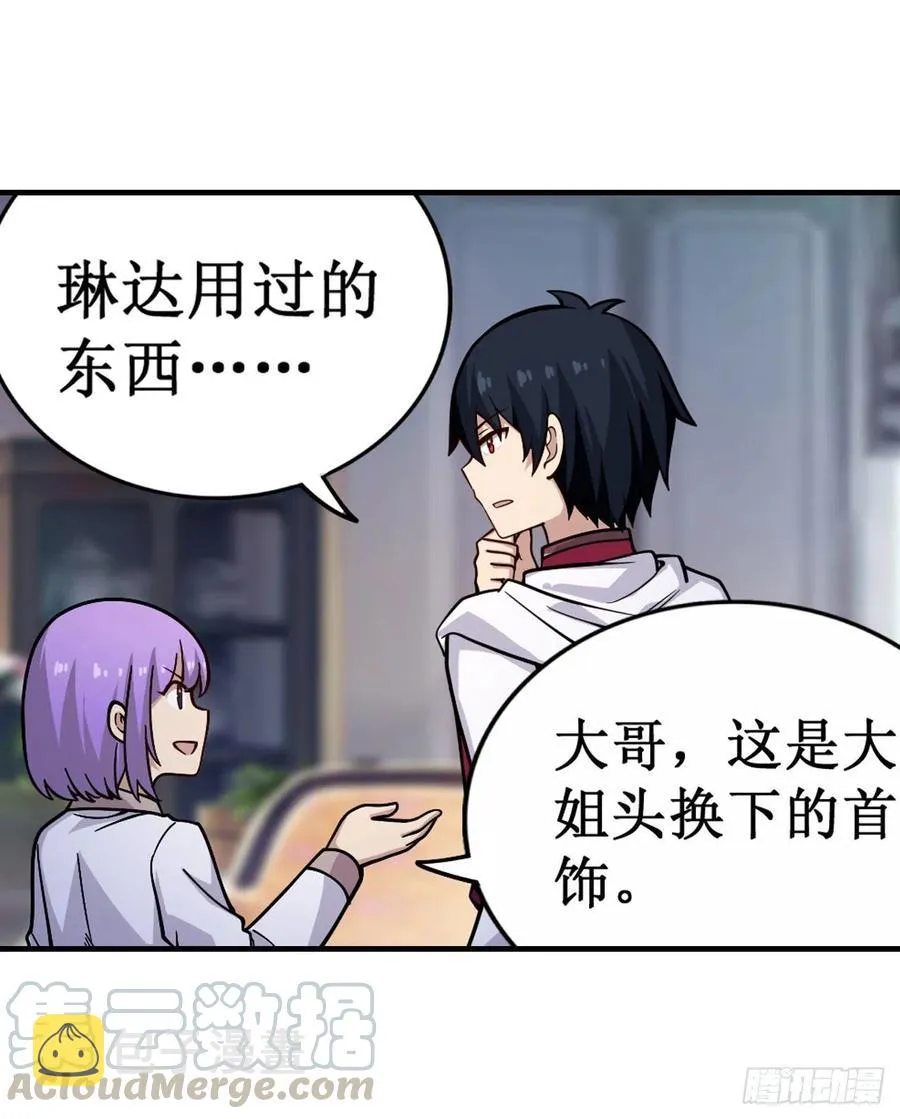 第155话 失踪 第31页