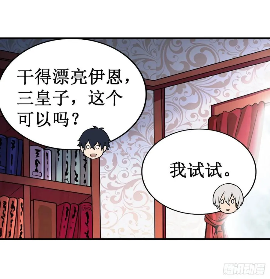 第155话 失踪 第32页
