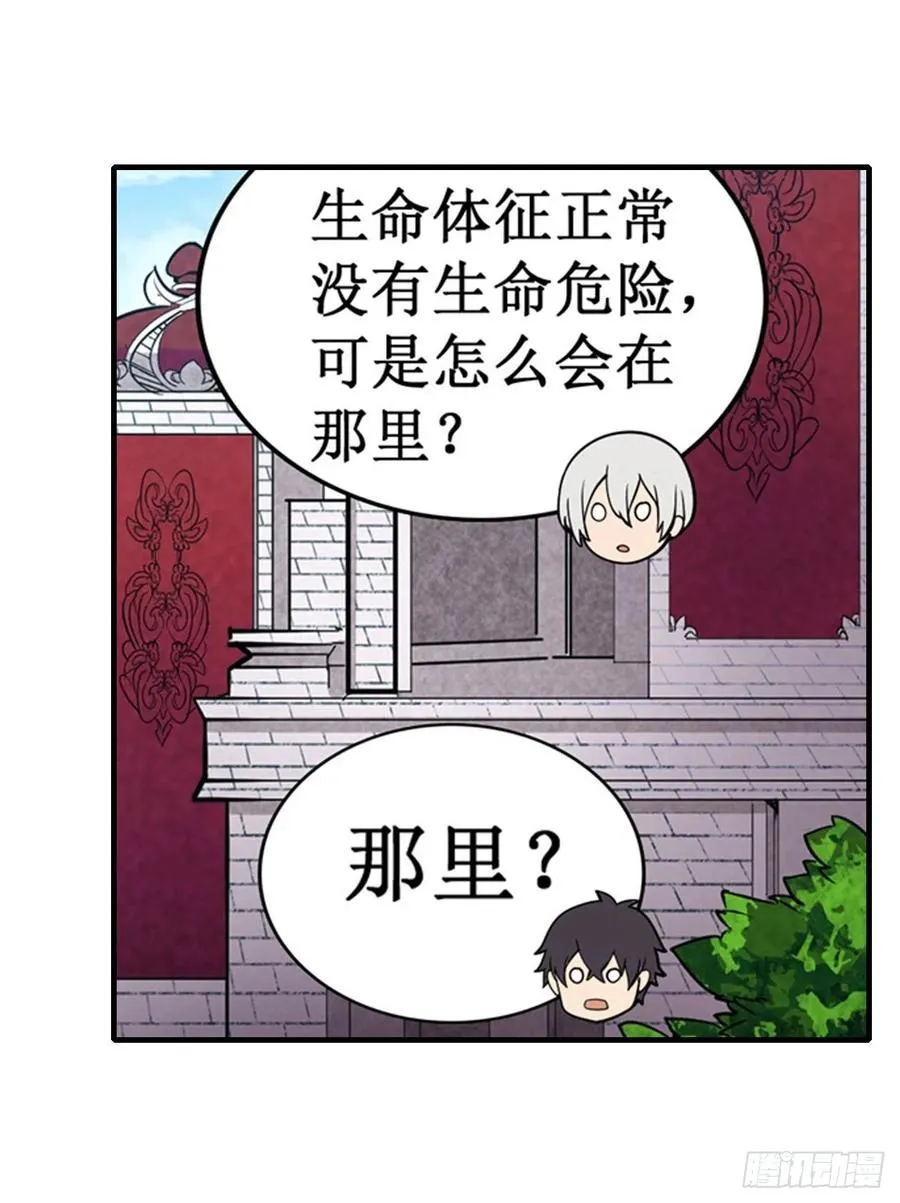 第155话 失踪 第35页