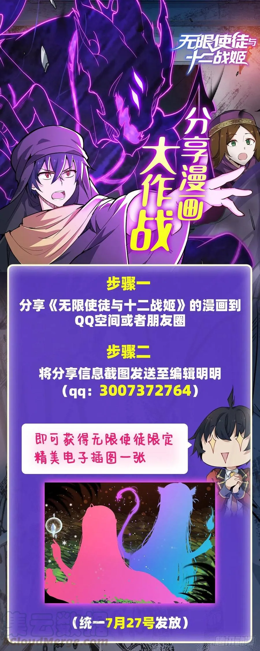 第155话 失踪 第43页