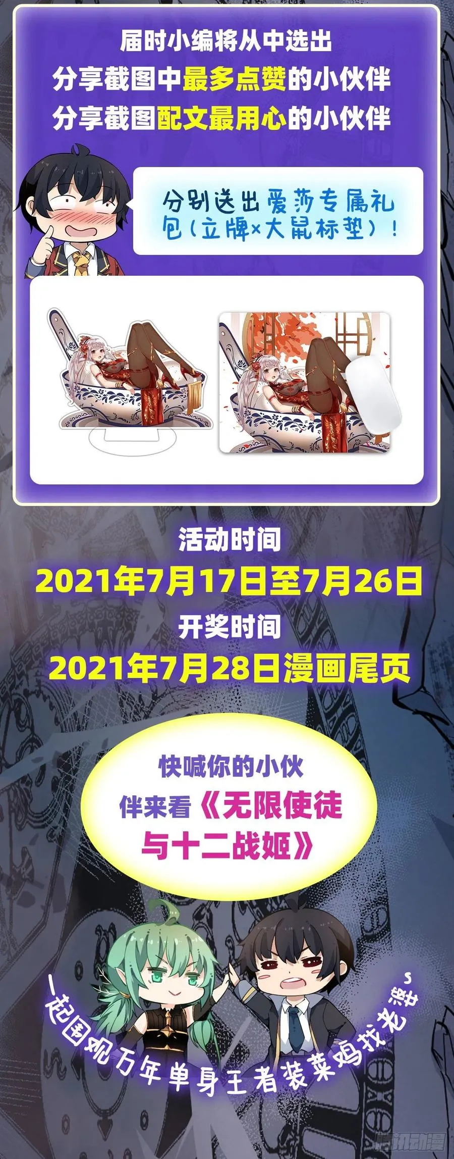 第155话 失踪 第44页
