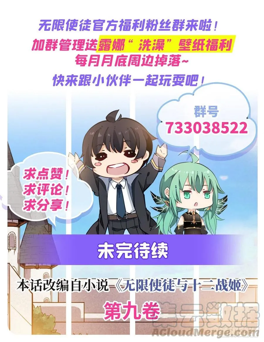 第155话 失踪 第46页