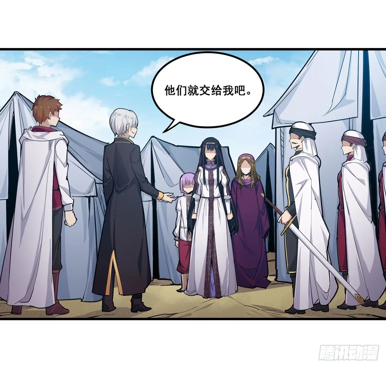第153话 等价交换 第2页