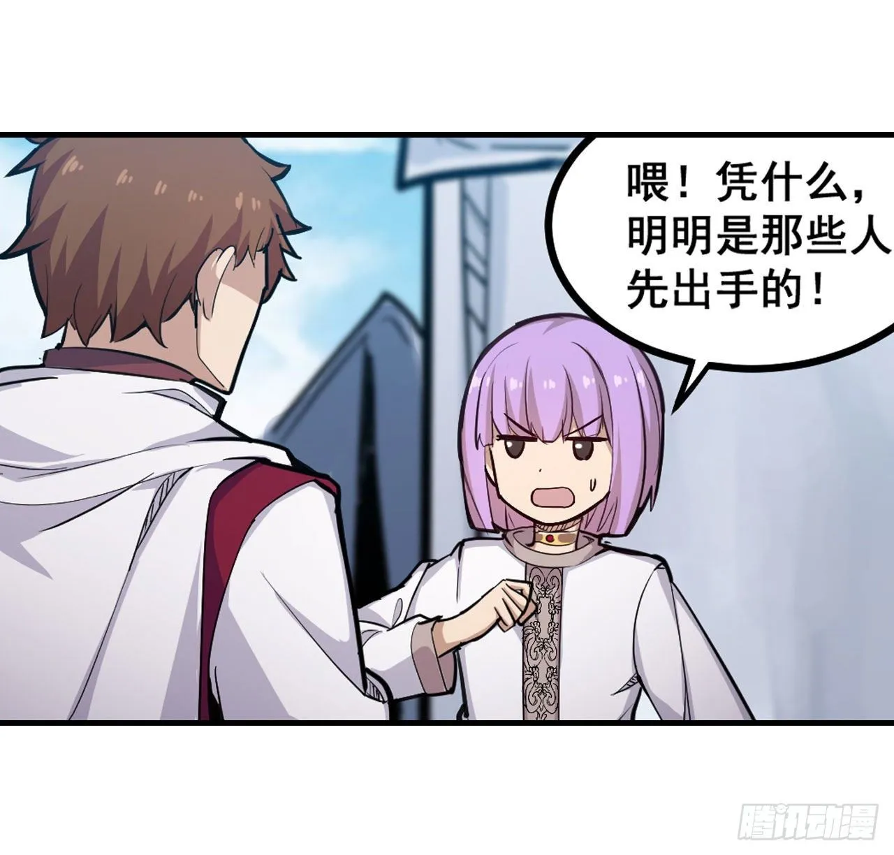 第153话 等价交换 第4页
