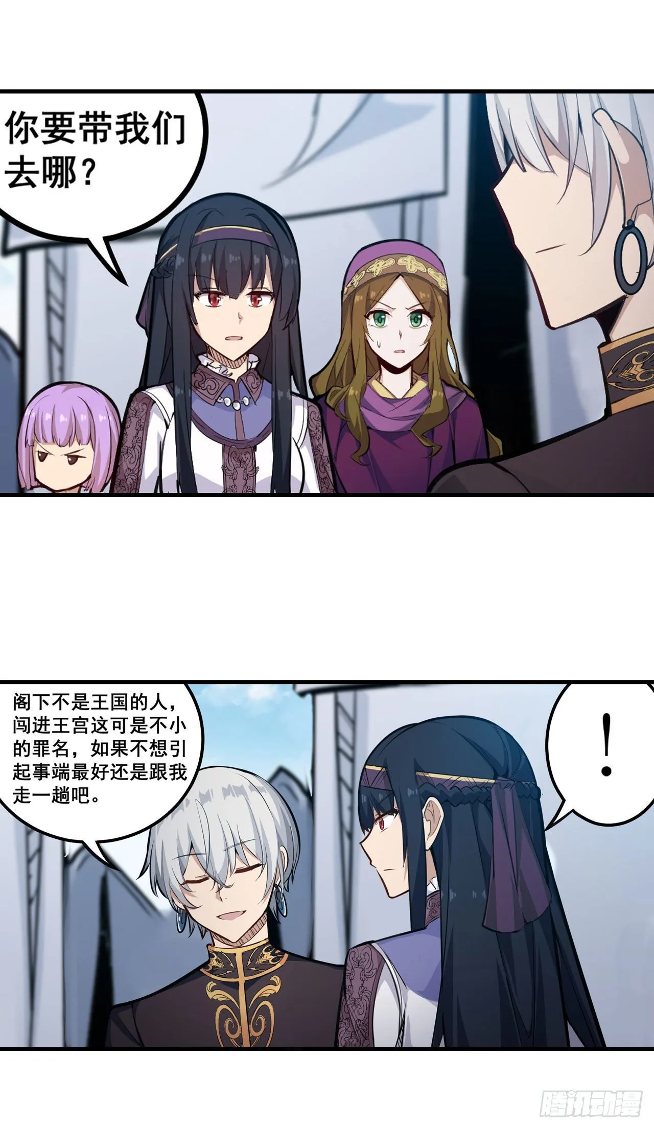 第153话 等价交换 第5页